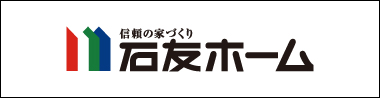 石友ホーム