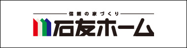 石友ホーム