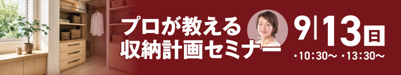 9月 家の森イベント