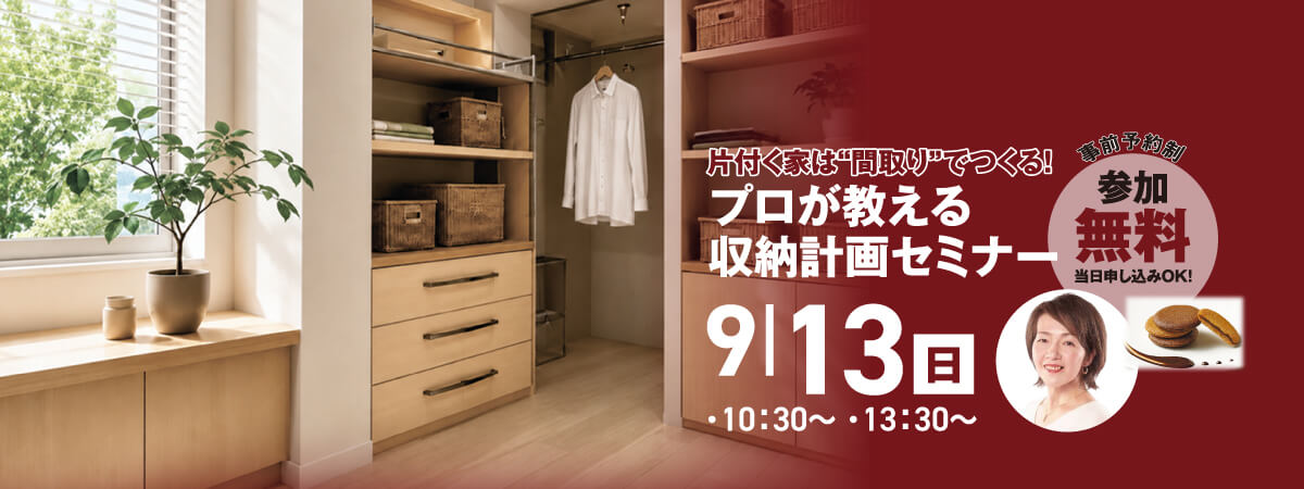 9月 家の森イベント