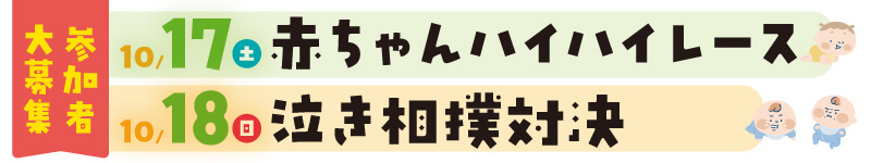 10月 家の森イベント