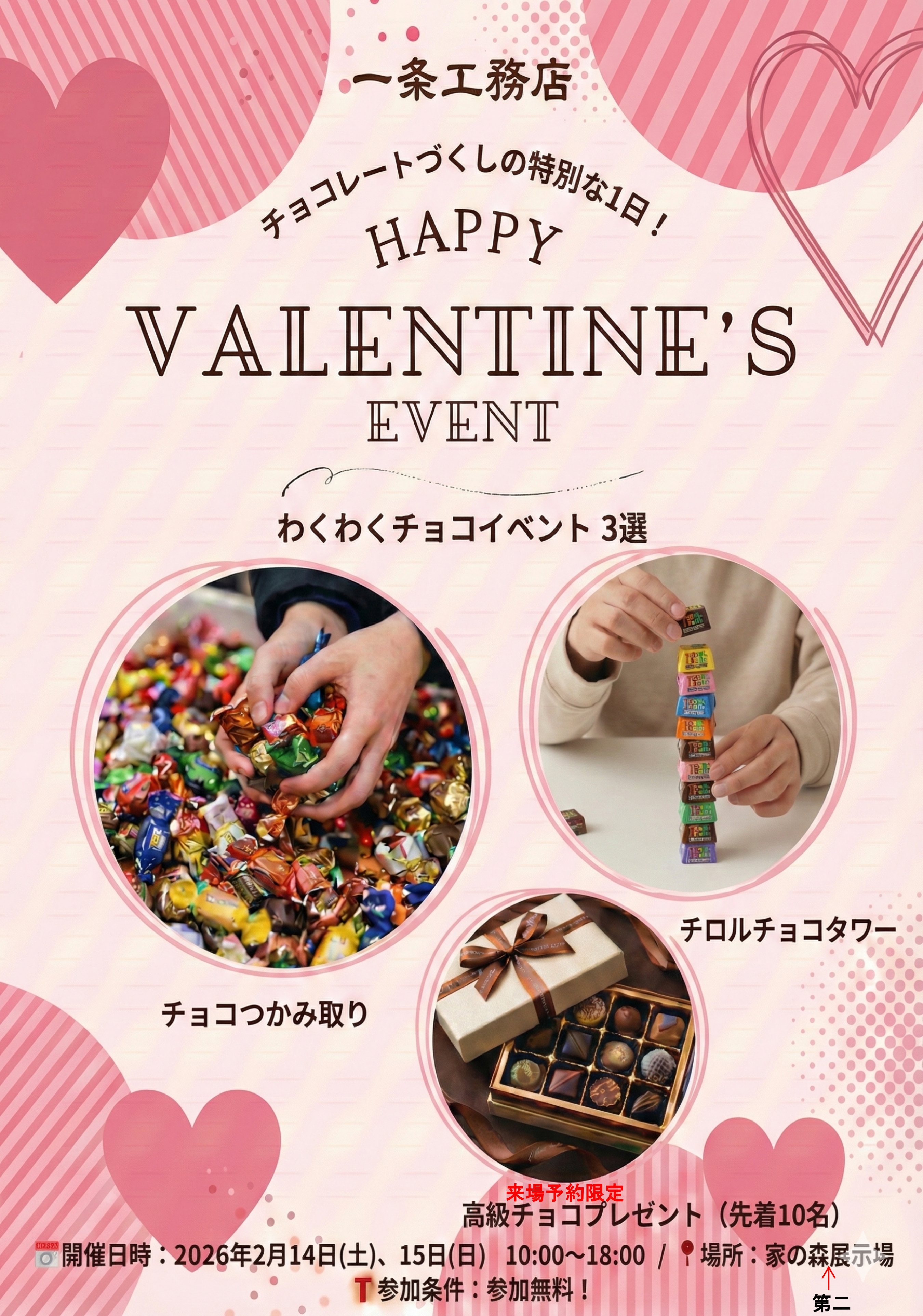 アイキャッチ画像